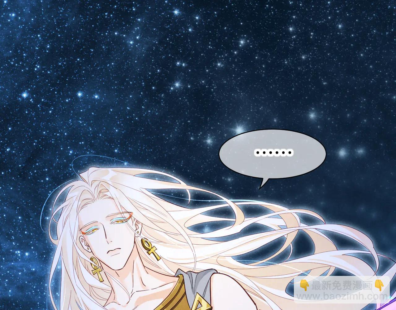 再見，我的國王 - 第110話 織魂(3/3) - 8