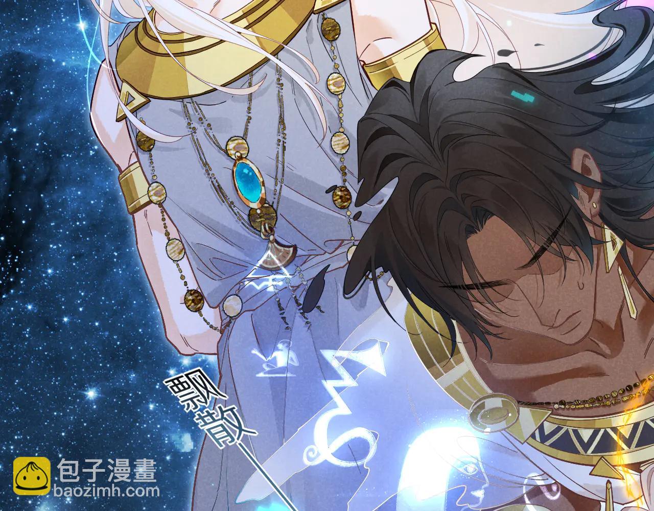 再見，我的國王 - 第110話 織魂(3/3) - 1