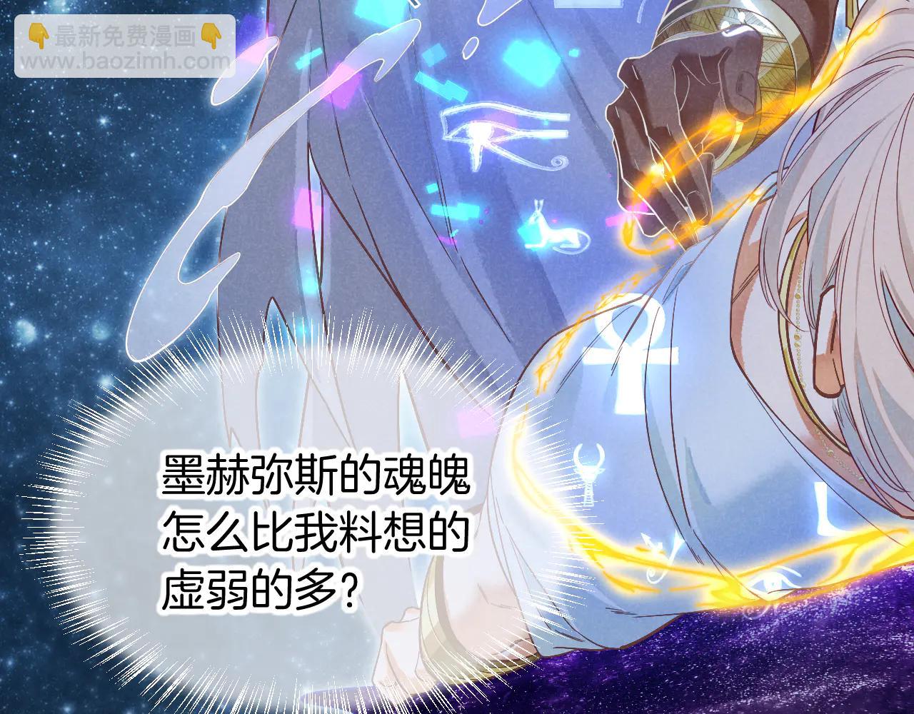 再見，我的國王 - 第110話 織魂(3/3) - 2