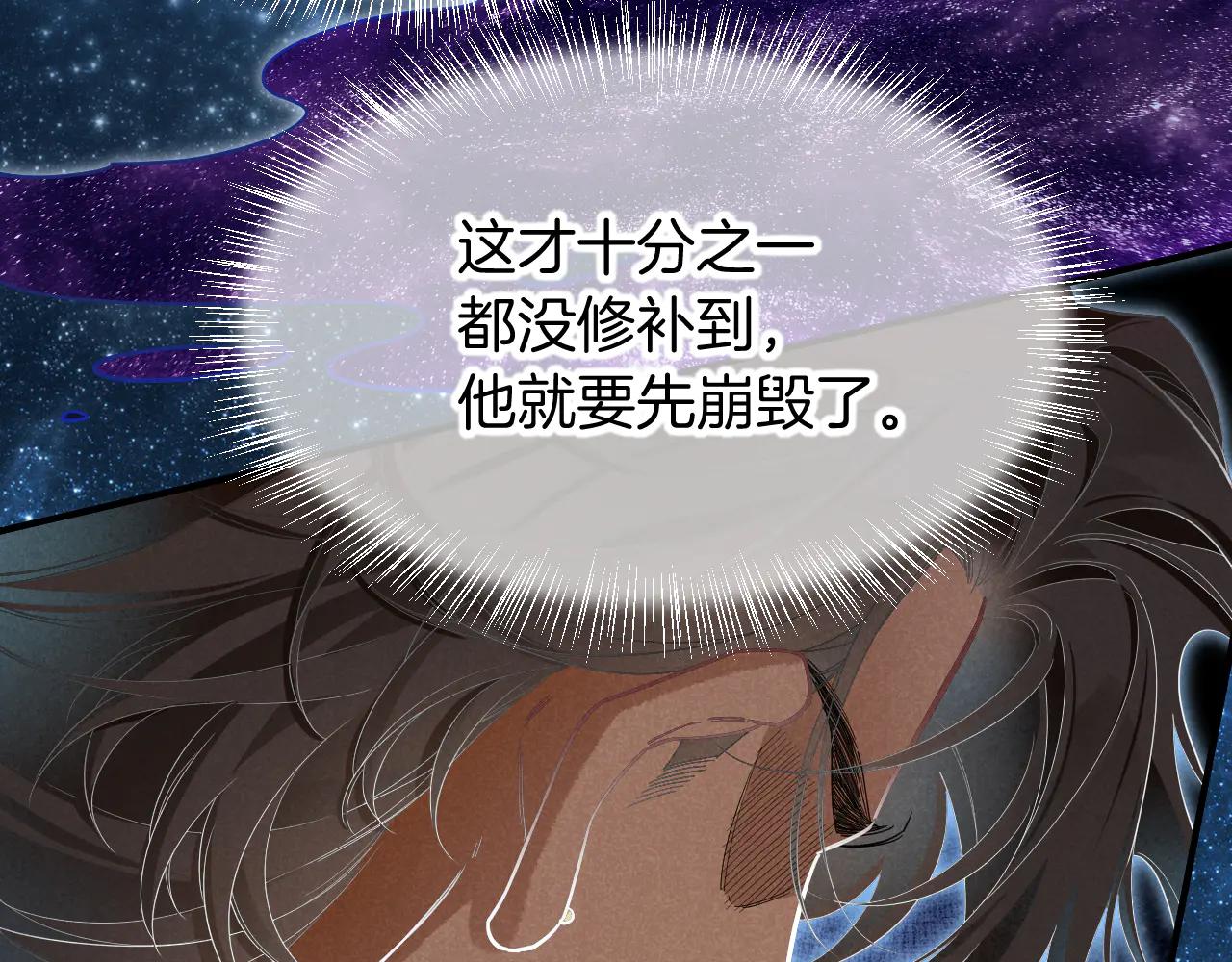 再見，我的國王 - 第110話 織魂(3/3) - 3