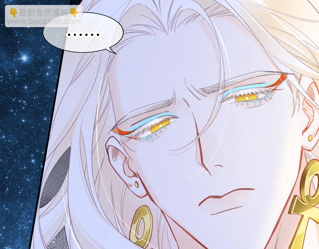 再見，我的國王 - 第110話 織魂(3/3) - 5