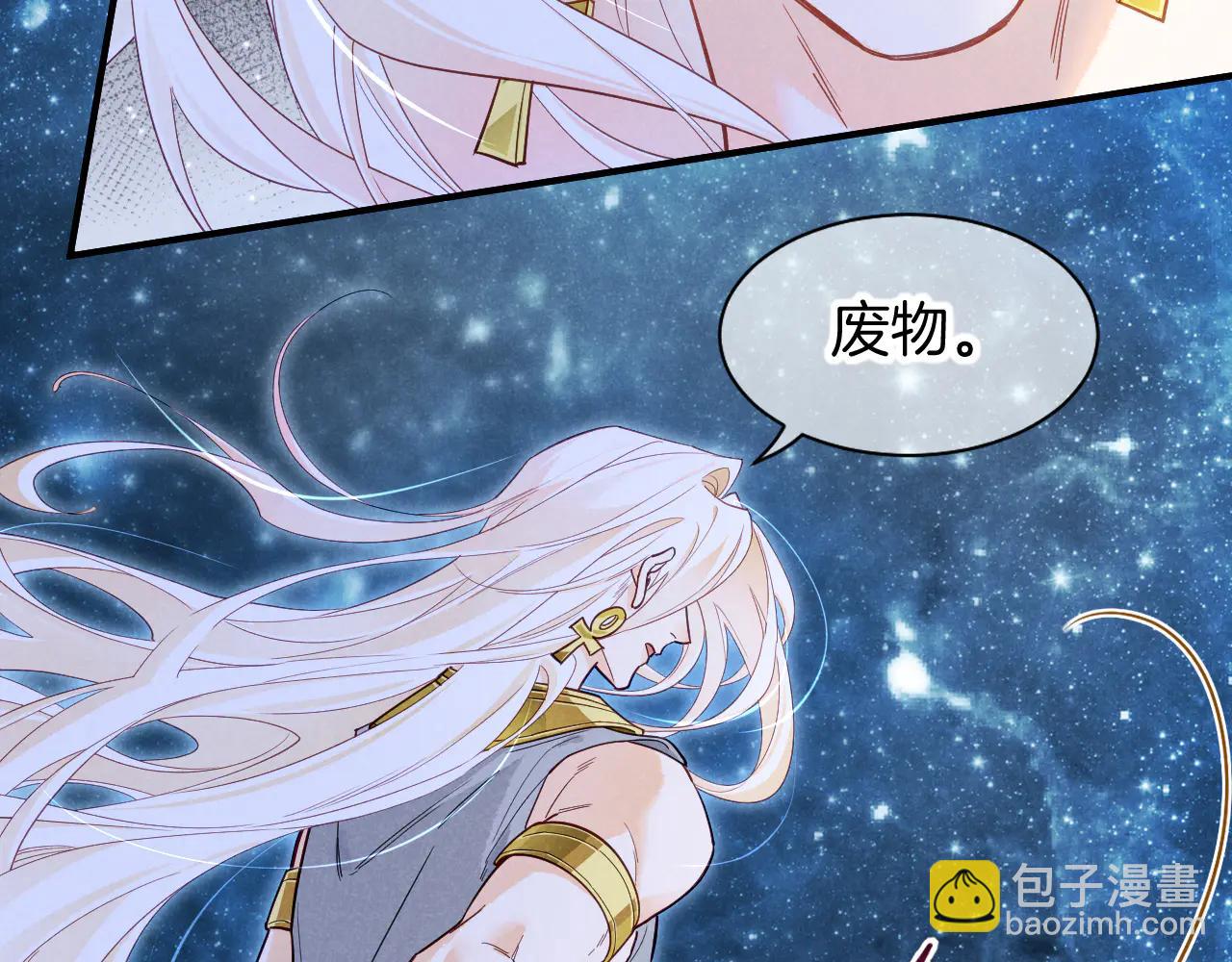 再見，我的國王 - 第110話 織魂(3/3) - 6