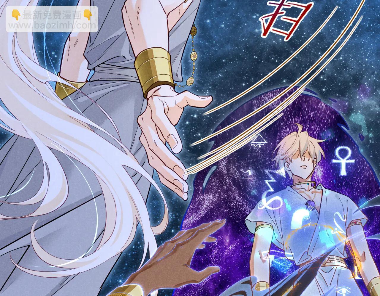 再見，我的國王 - 第110話 織魂(3/3) - 7