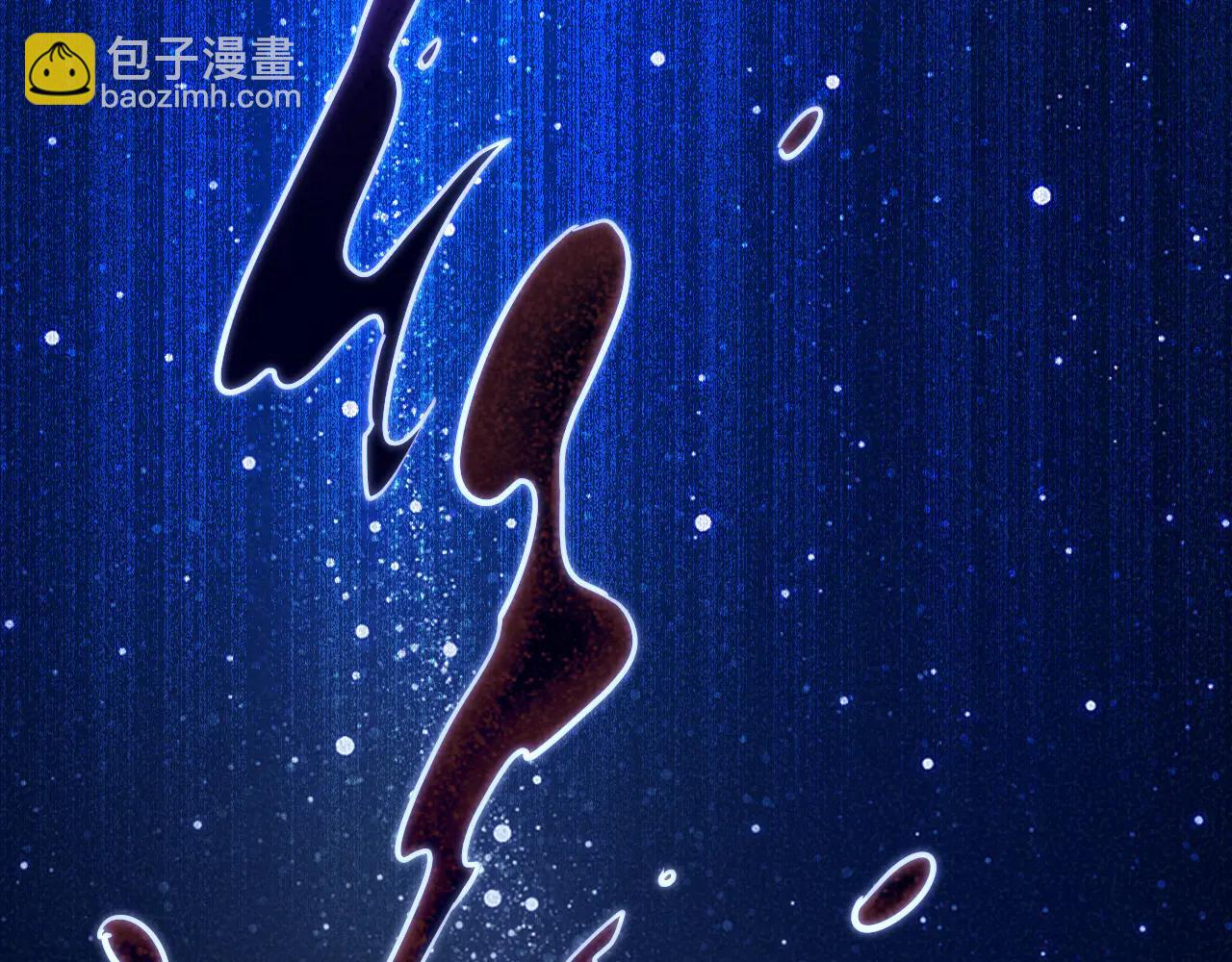 再見，我的國王 - 第110話 織魂(3/3) - 3