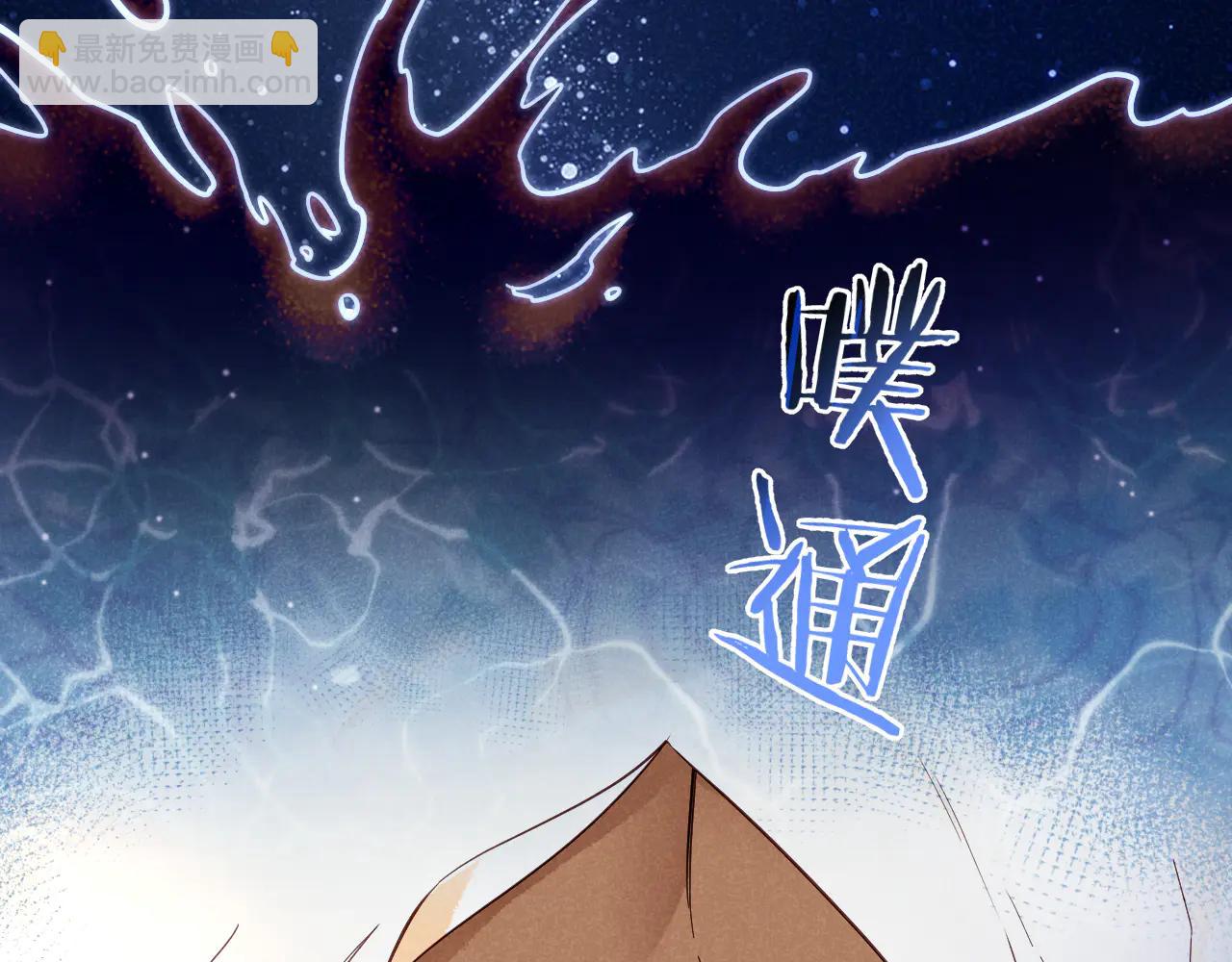 再見，我的國王 - 第110話 織魂(3/3) - 4