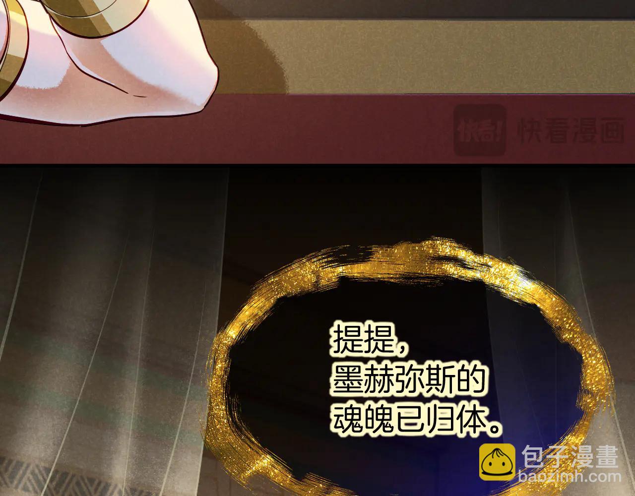 再見，我的國王 - 第110話 織魂(3/3) - 7