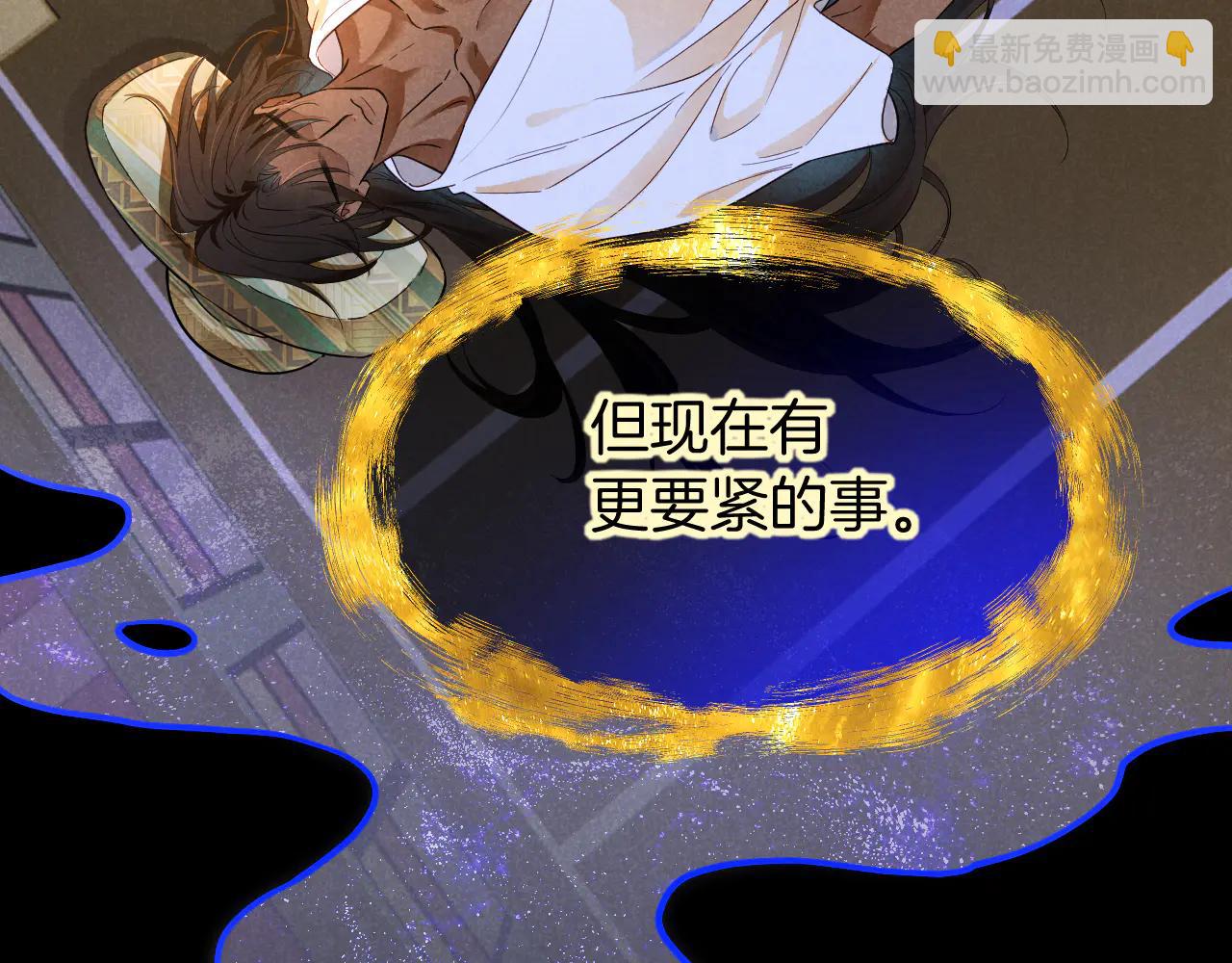 再見，我的國王 - 第110話 織魂(3/3) - 4