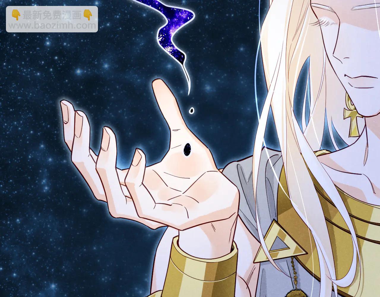 再見，我的國王 - 第110話 織魂(3/3) - 6