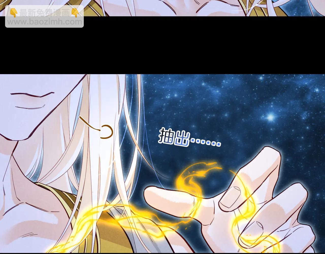 再見，我的國王 - 第110話 織魂(3/3) - 1