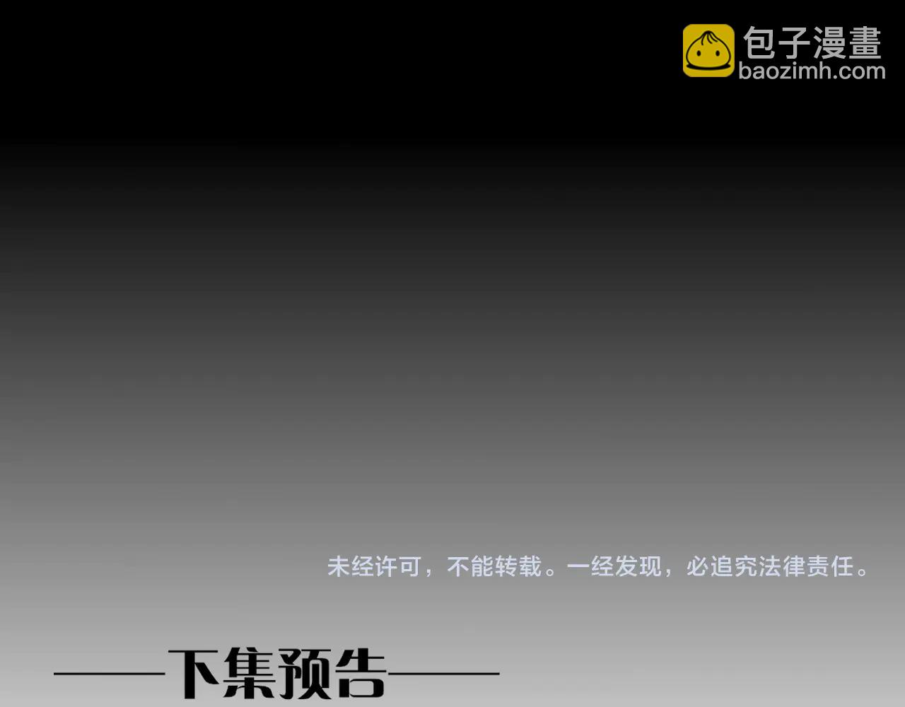 再見，我的國王 - 第110話 織魂(3/3) - 6