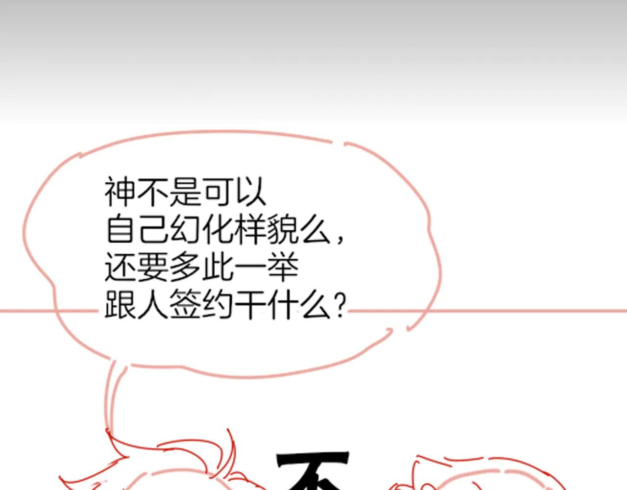 再見，我的國王 - 第110話 織魂(3/3) - 7