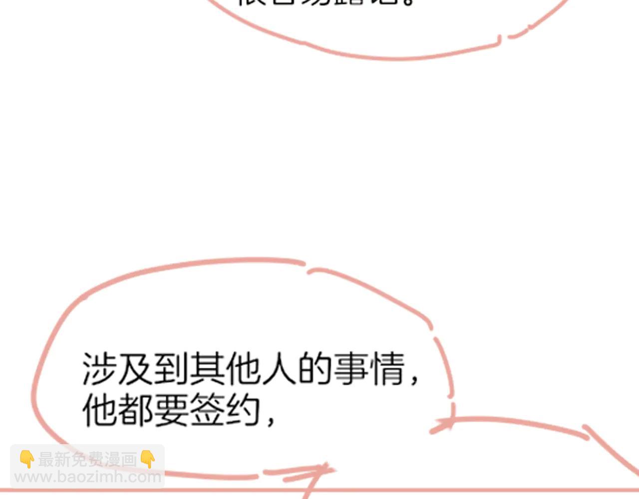 再見，我的國王 - 第110話 織魂(3/3) - 1