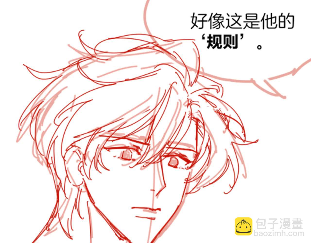 再見，我的國王 - 第110話 織魂(3/3) - 2