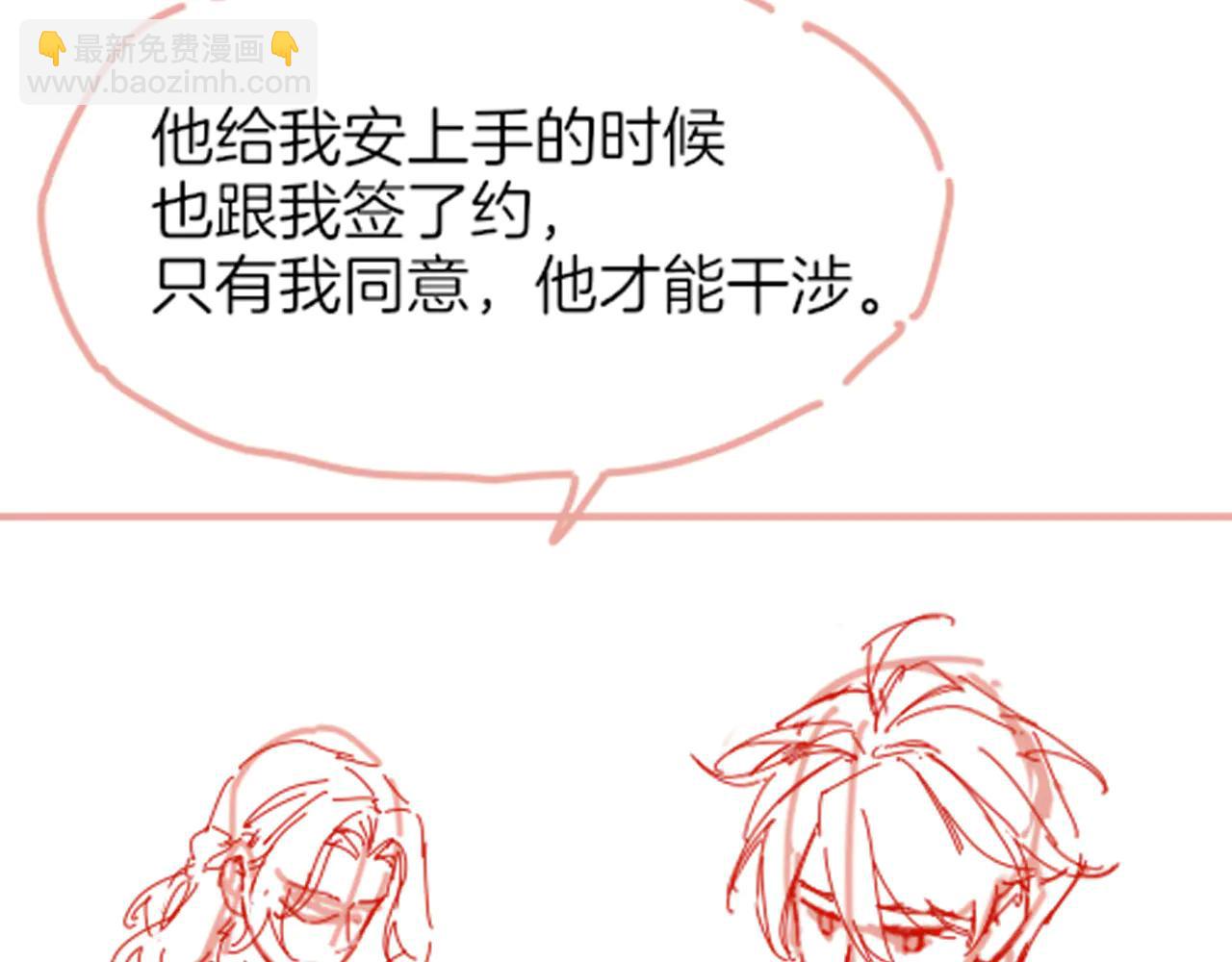 再見，我的國王 - 第110話 織魂(3/3) - 4