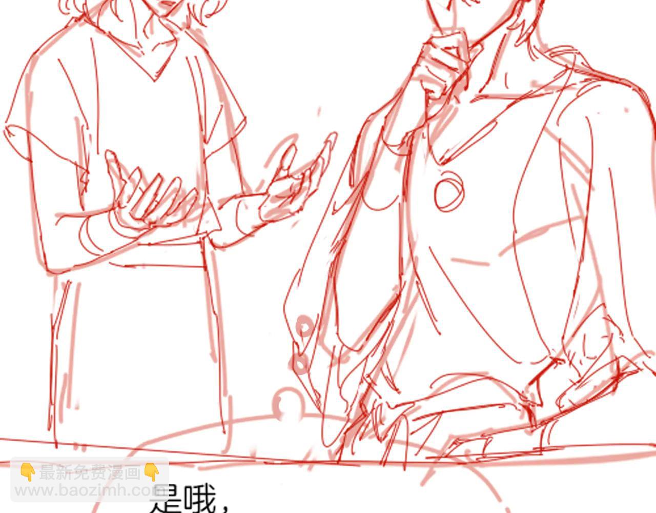 再見，我的國王 - 第110話 織魂(3/3) - 5