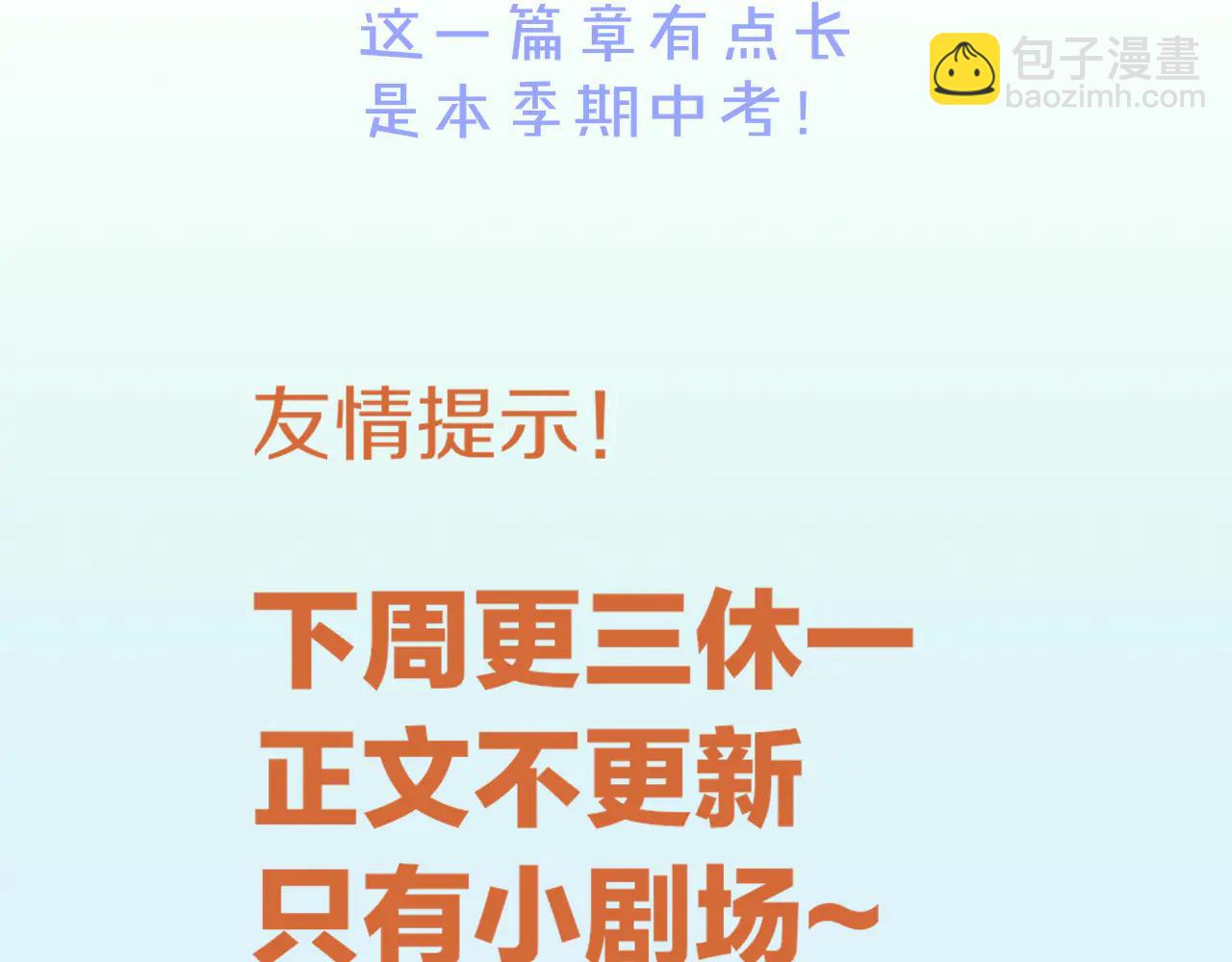 再見，我的國王 - 第110話 織魂(3/3) - 2