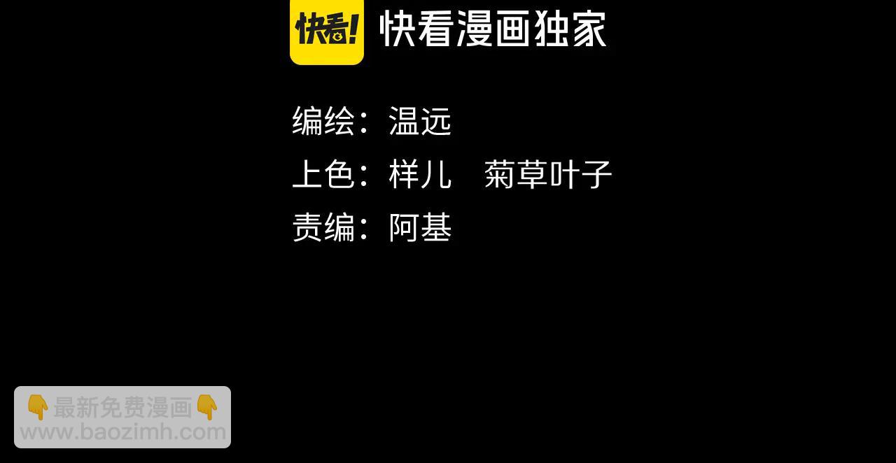 再見，我的國王 - 第110話 織魂(1/3) - 7