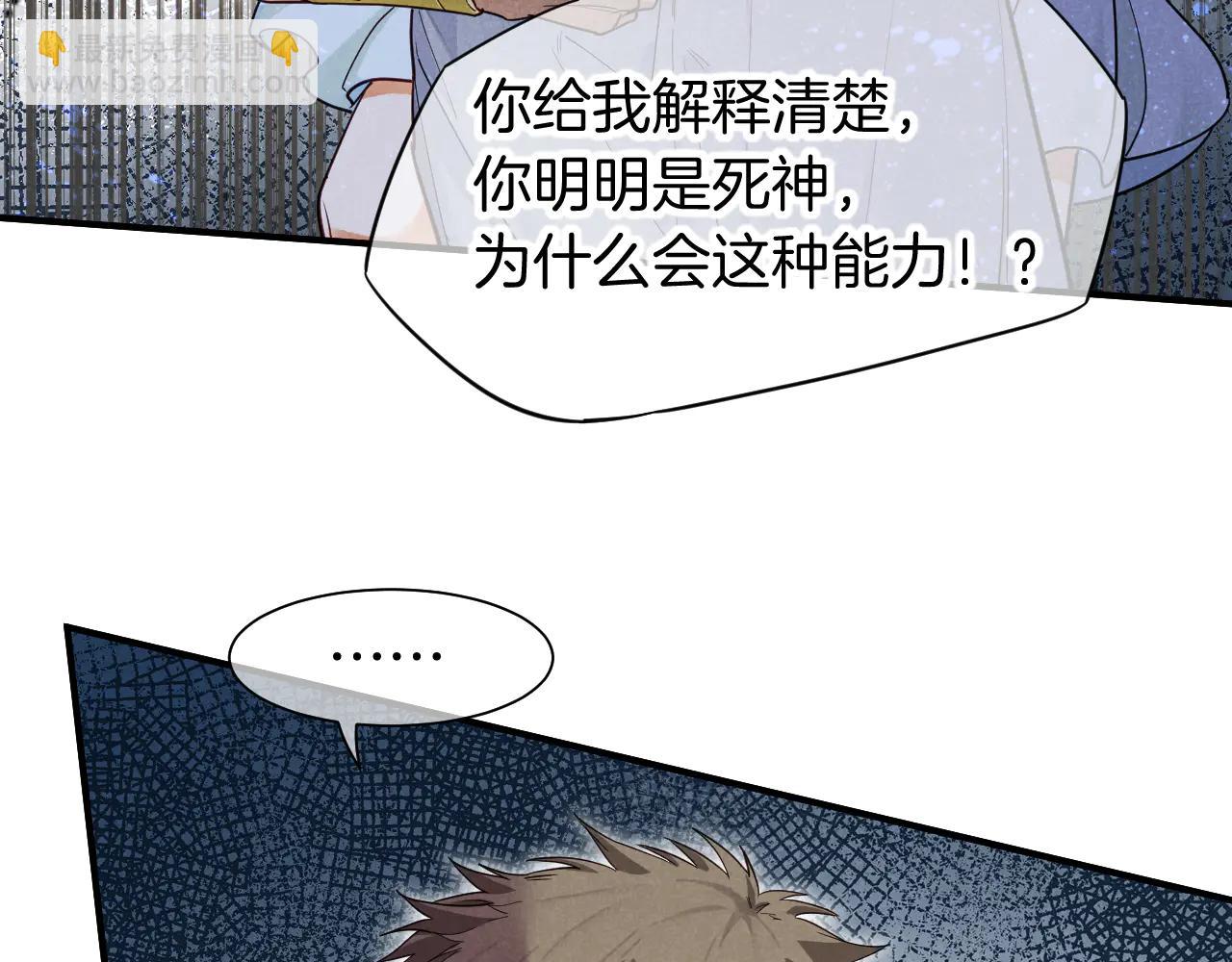 再見，我的國王 - 第110話 織魂(1/3) - 4