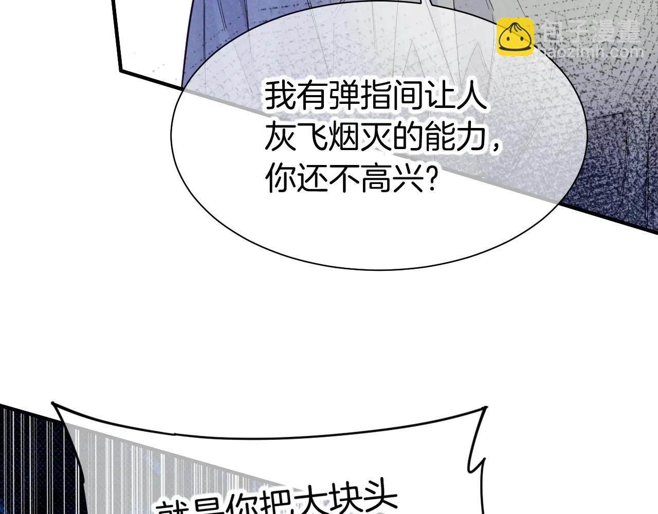 再見，我的國王 - 第110話 織魂(1/3) - 6