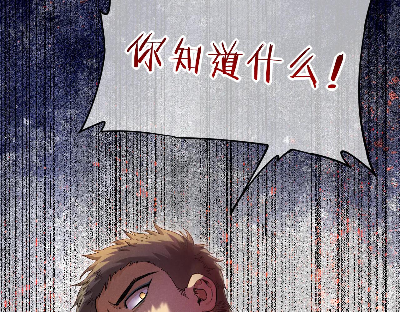 再見，我的國王 - 第110話 織魂(1/3) - 3