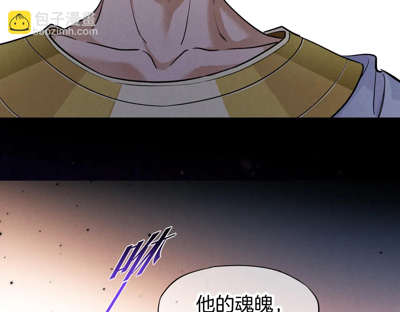 再見，我的國王 - 第110話 織魂(2/3) - 8