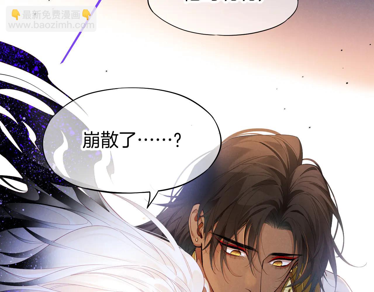 再見，我的國王 - 第110話 織魂(2/3) - 1