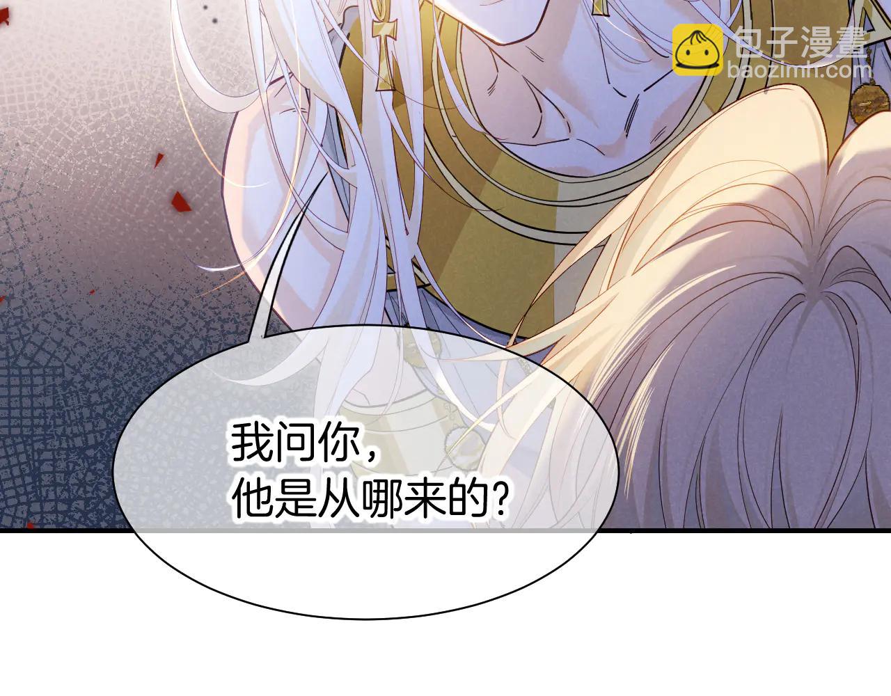 再見，我的國王 - 第110話 織魂(2/3) - 6