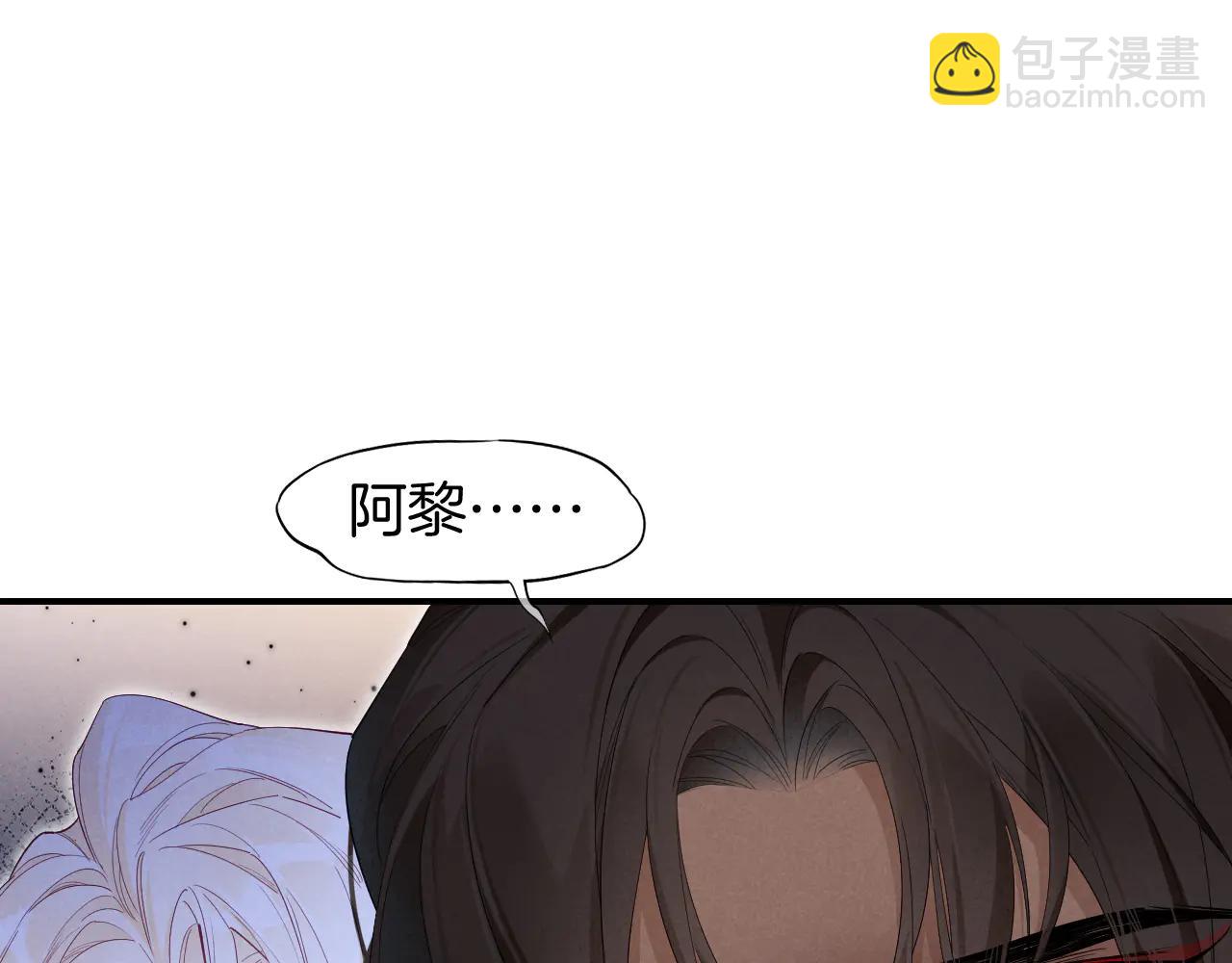 再見，我的國王 - 第110話 織魂(2/3) - 7