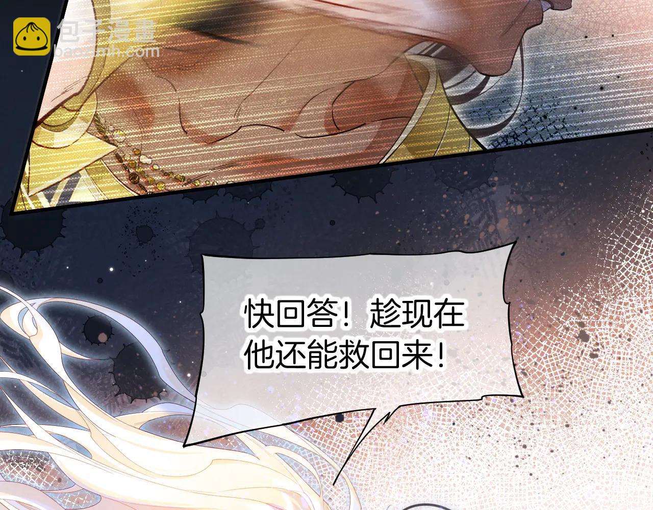 再見，我的國王 - 第110話 織魂(2/3) - 2