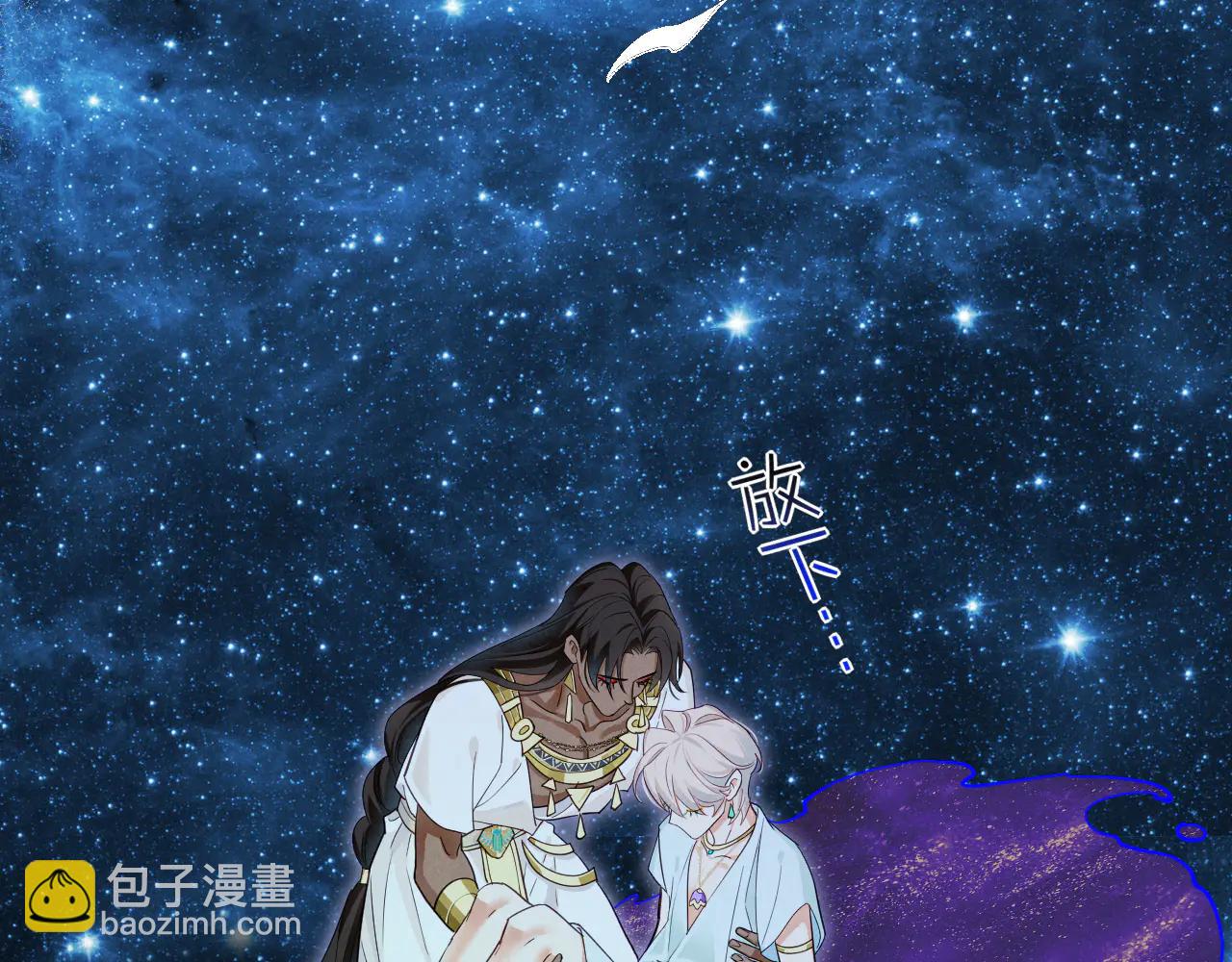 再見，我的國王 - 第110話 織魂(2/3) - 3