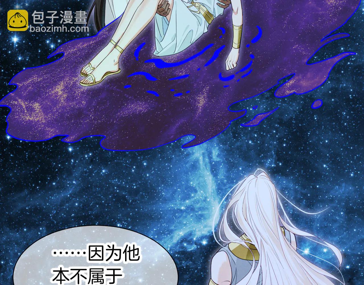 再見，我的國王 - 第110話 織魂(2/3) - 4