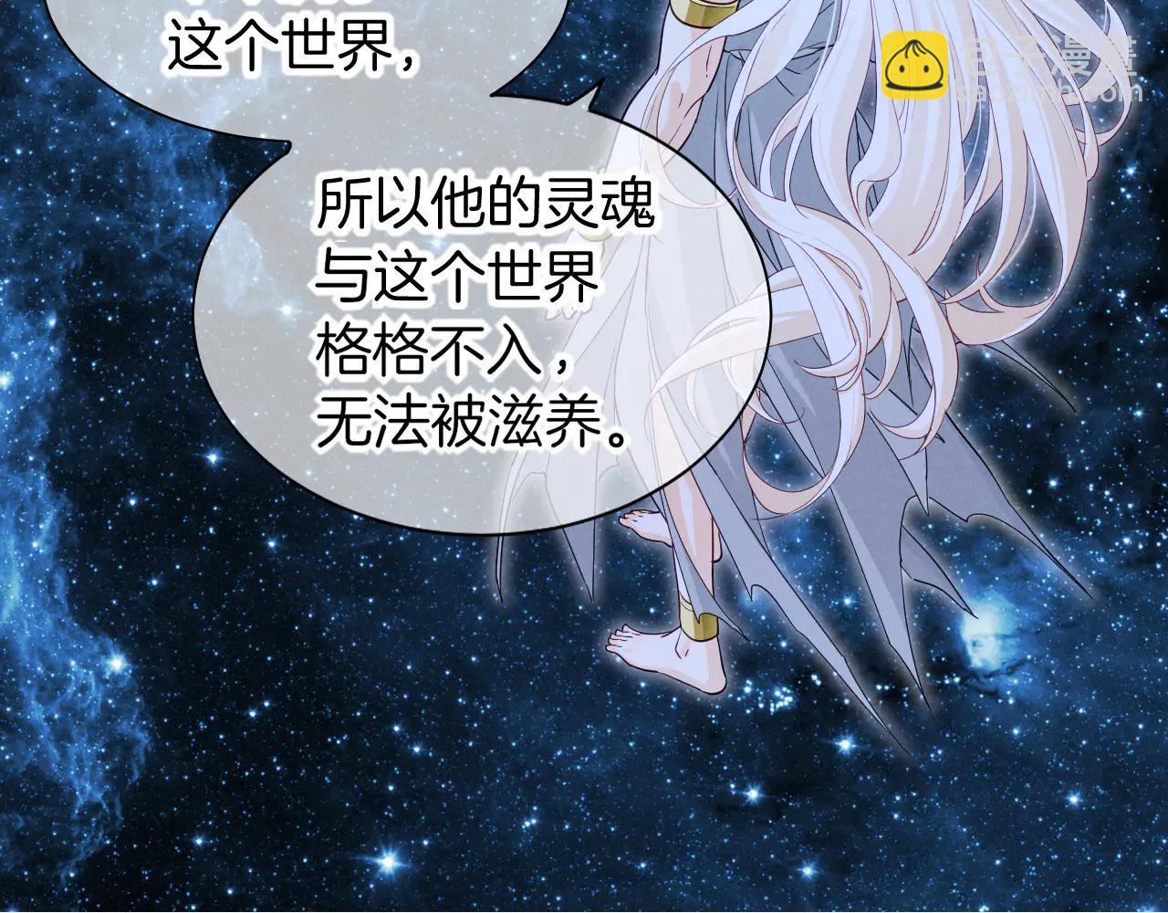 再見，我的國王 - 第110話 織魂(2/3) - 5