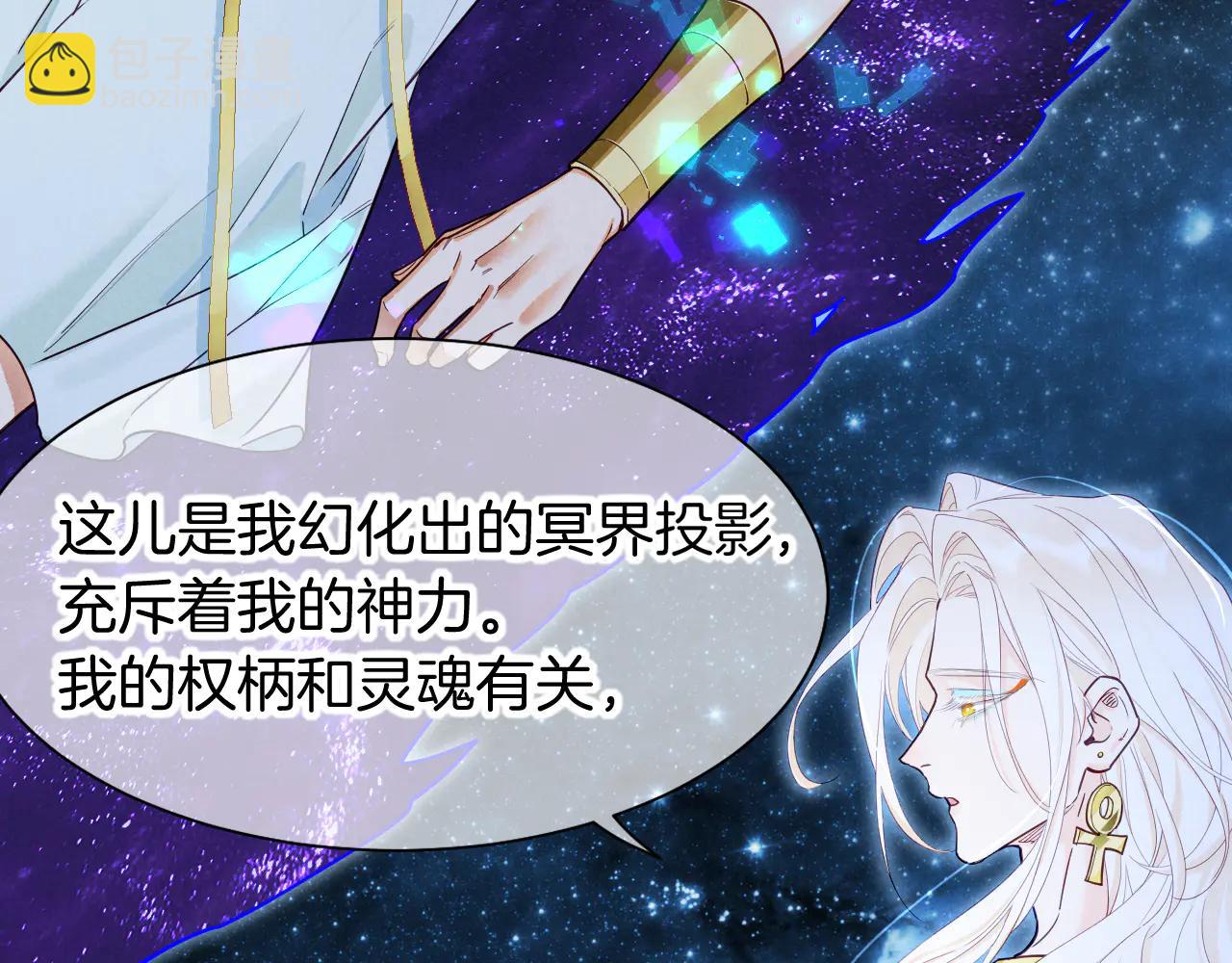 再見，我的國王 - 第110話 織魂(2/3) - 1