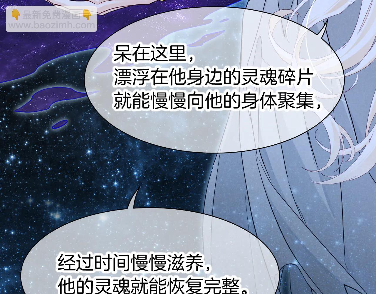 再見，我的國王 - 第110話 織魂(2/3) - 3