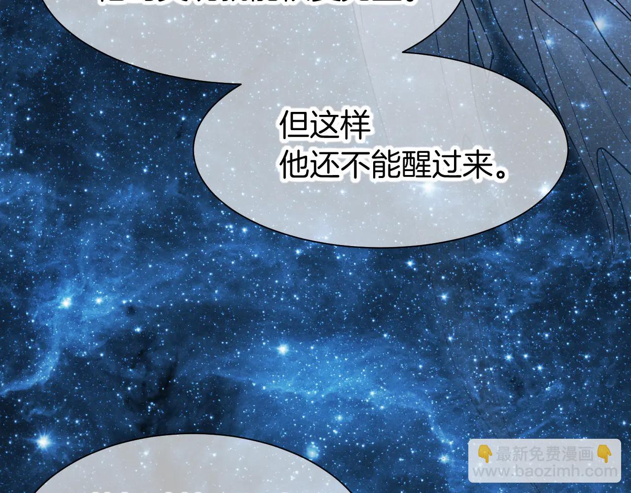 再見，我的國王 - 第110話 織魂(2/3) - 4