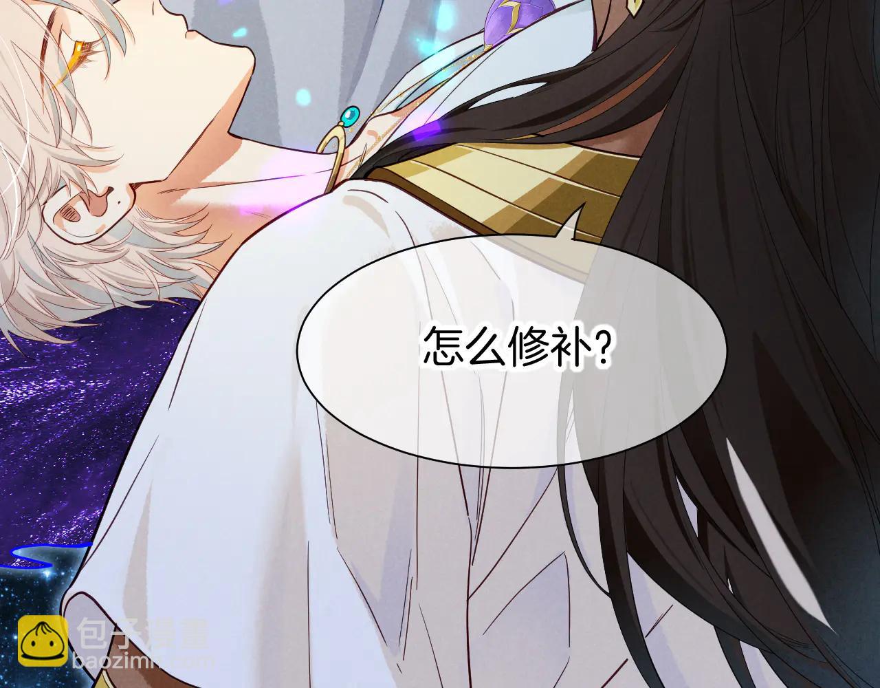 再見，我的國王 - 第110話 織魂(2/3) - 8