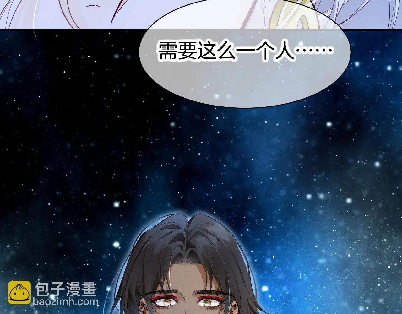 再見，我的國王 - 第110話 織魂(2/3) - 2