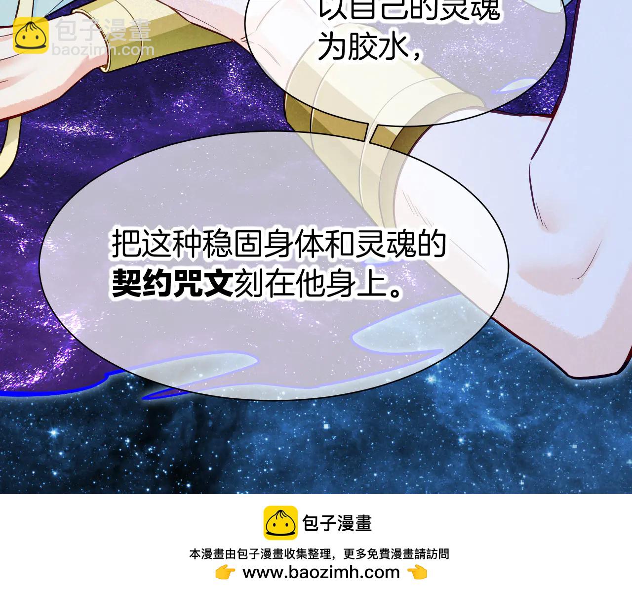 再見，我的國王 - 第110話 織魂(2/3) - 5