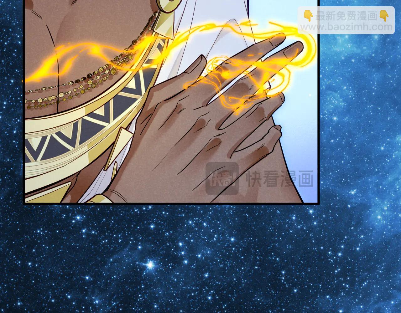 再見，我的國王 - 第110話 織魂(2/3) - 7