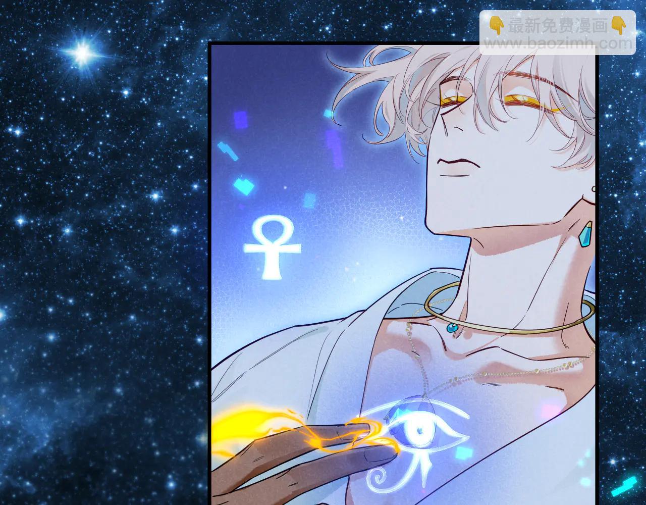 再見，我的國王 - 第110話 織魂(2/3) - 8