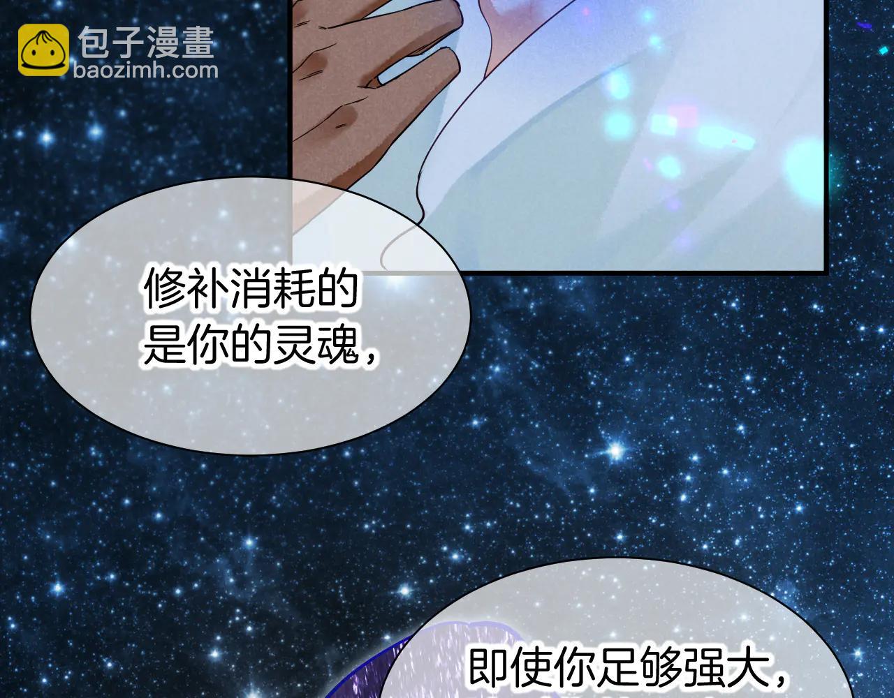 再見，我的國王 - 第110話 織魂(2/3) - 1