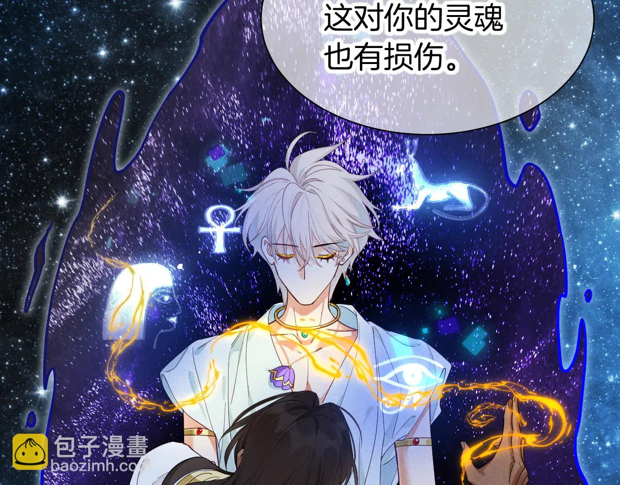 再見，我的國王 - 第110話 織魂(2/3) - 2