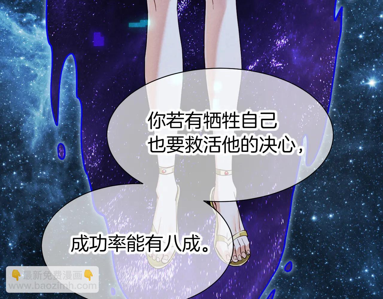 再見，我的國王 - 第110話 織魂(2/3) - 4