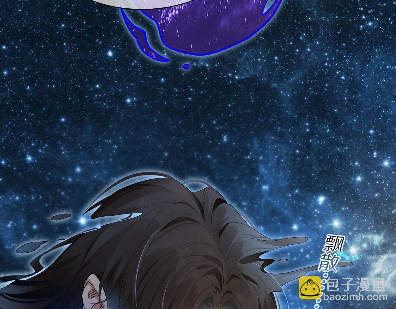 再見，我的國王 - 第110話 織魂(2/3) - 5