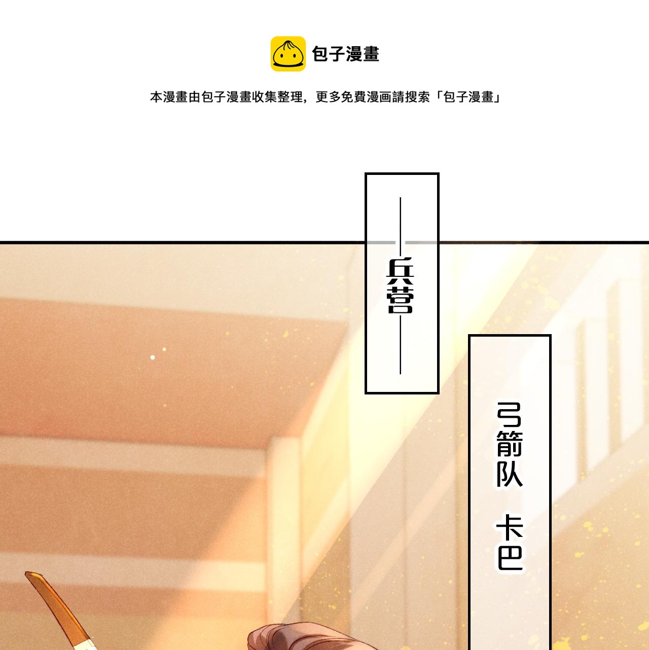 再見，我的國王 - 第17話 ‘黑姑娘’的黃金鞋(1/3) - 1