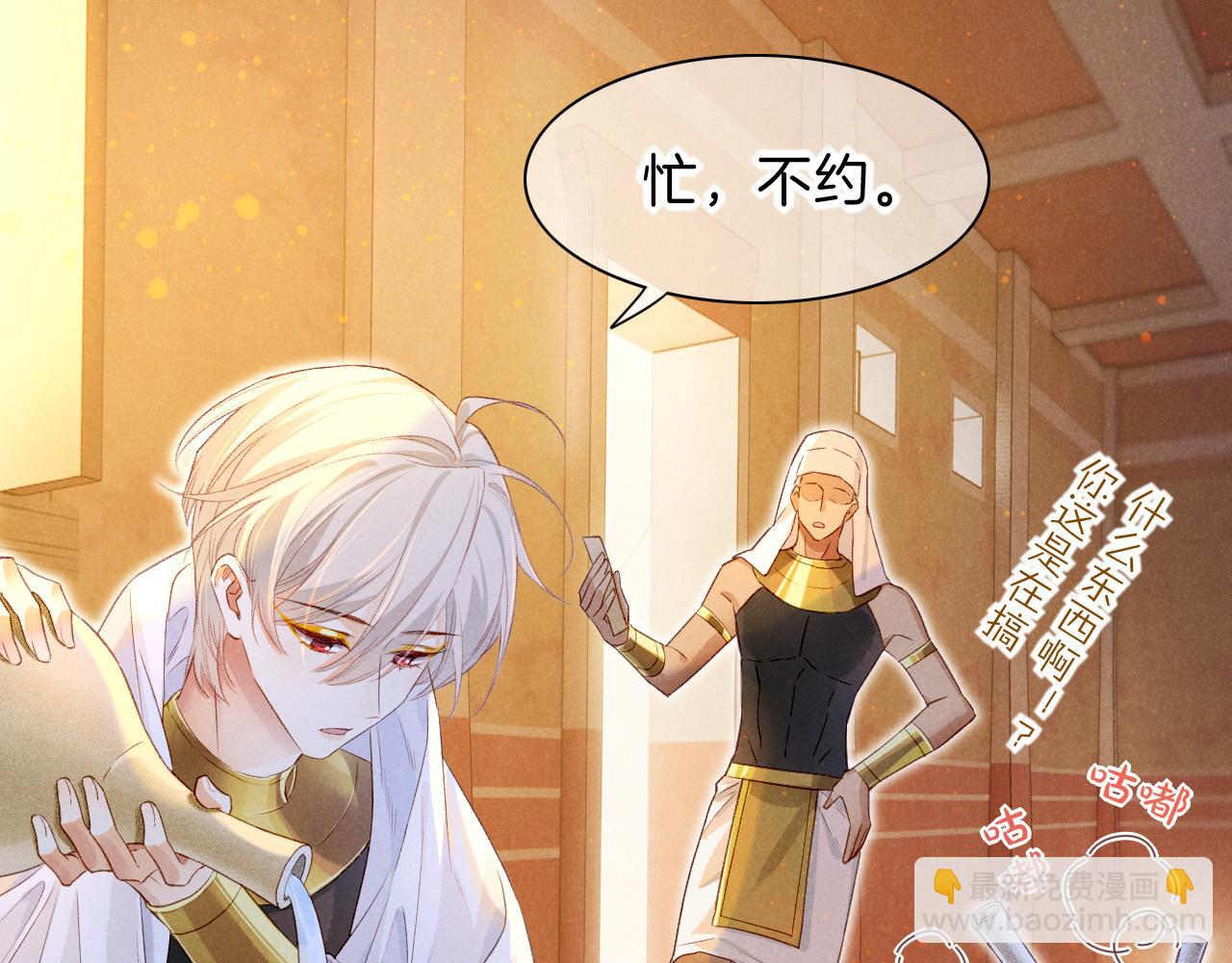 再見，我的國王 - 第17話 ‘黑姑娘’的黃金鞋(1/3) - 2