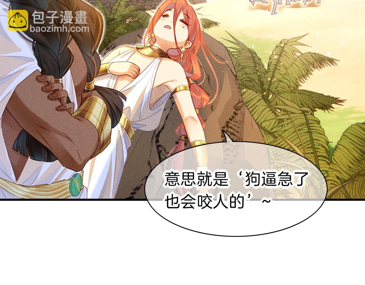 再見，我的國王 - 第17話 ‘黑姑娘’的黃金鞋(3/3) - 5