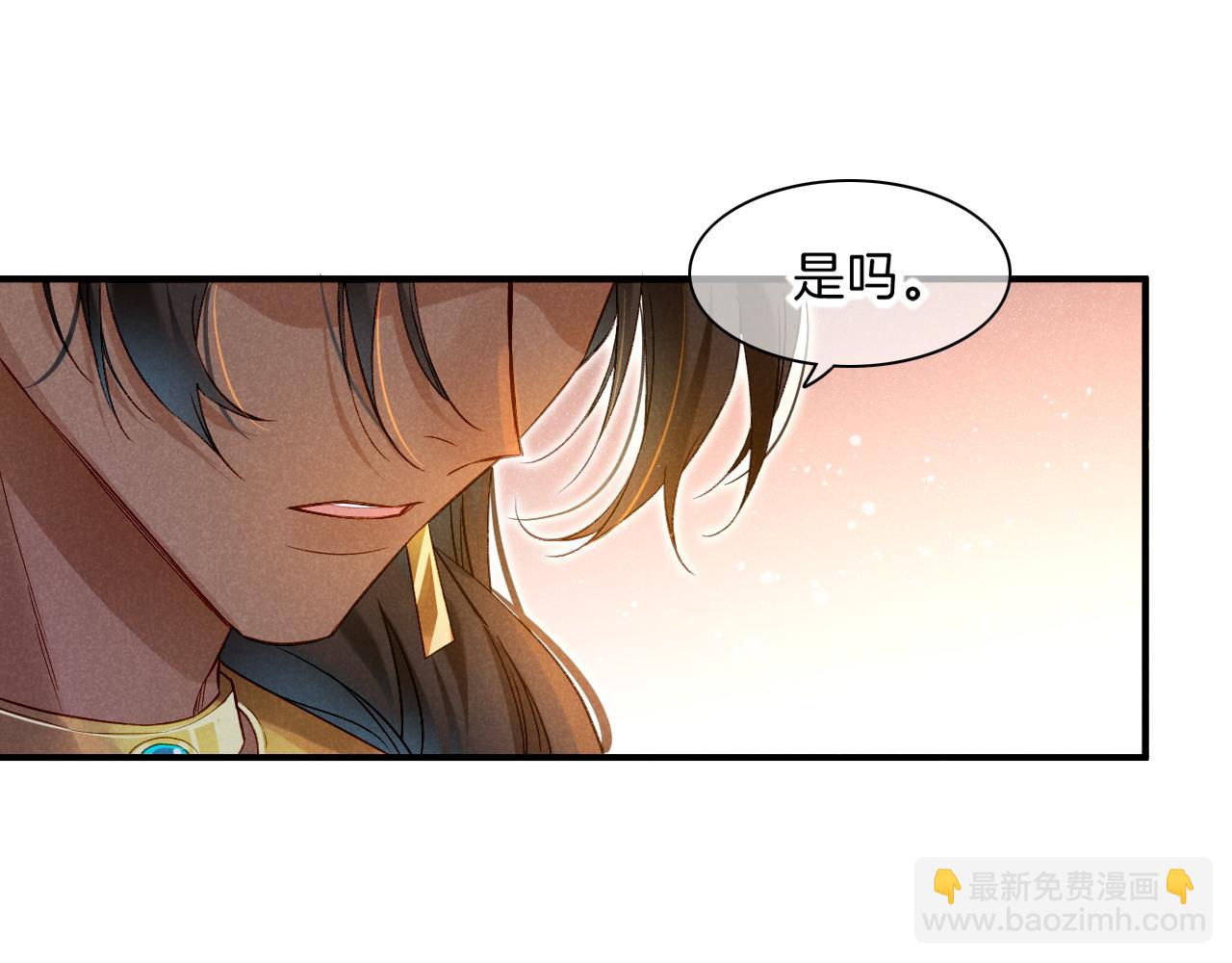 再見，我的國王 - 第17話 ‘黑姑娘’的黃金鞋(3/3) - 6