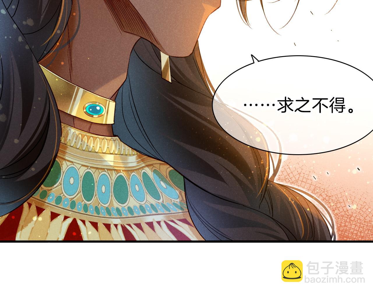 再見，我的國王 - 第17話 ‘黑姑娘’的黃金鞋(3/3) - 1