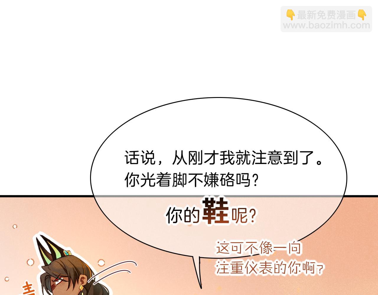 再見，我的國王 - 第17話 ‘黑姑娘’的黃金鞋(3/3) - 4